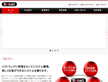 Tablet Screenshot of benet-jp.com